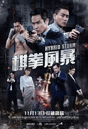 MOVIE: Hybrid Storm (2025)