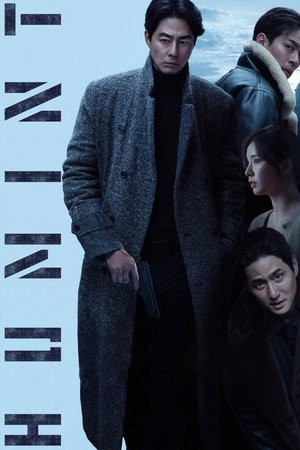 MOVIE: Humint (2026)