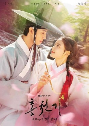 SERIES: Lovers of the Red Sky (Season 1)