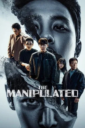 SERIES: The Manipulated (Season 1)